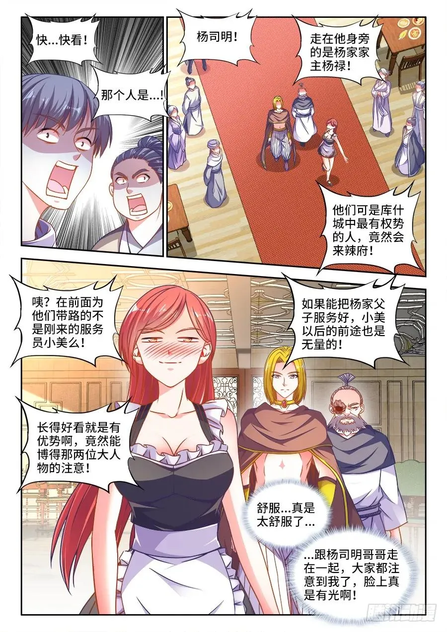 317、收购 第8页