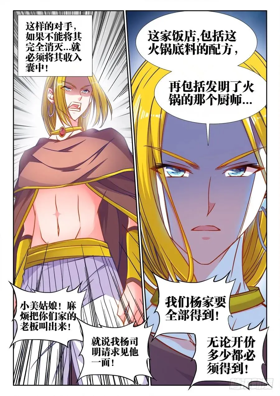317、收购 第10页
