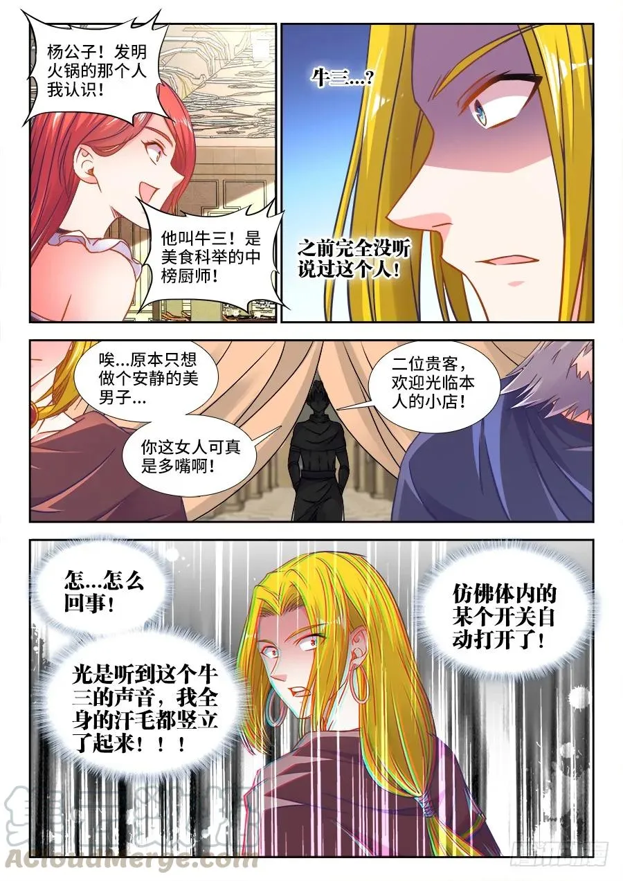317、收购 第11页