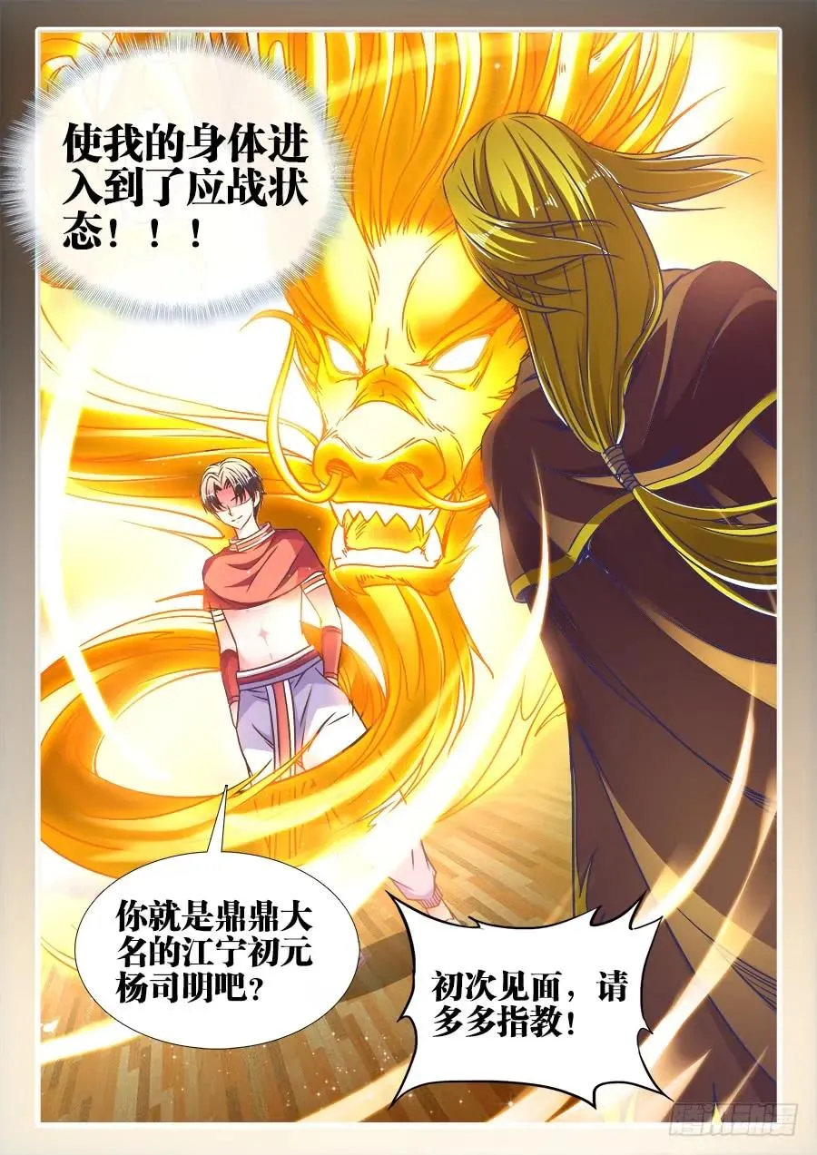 317、收购 第12页