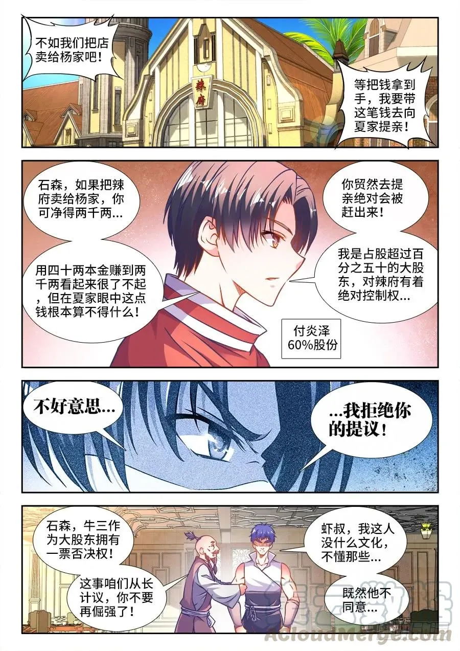 324、夏喜春的信！ 第1页