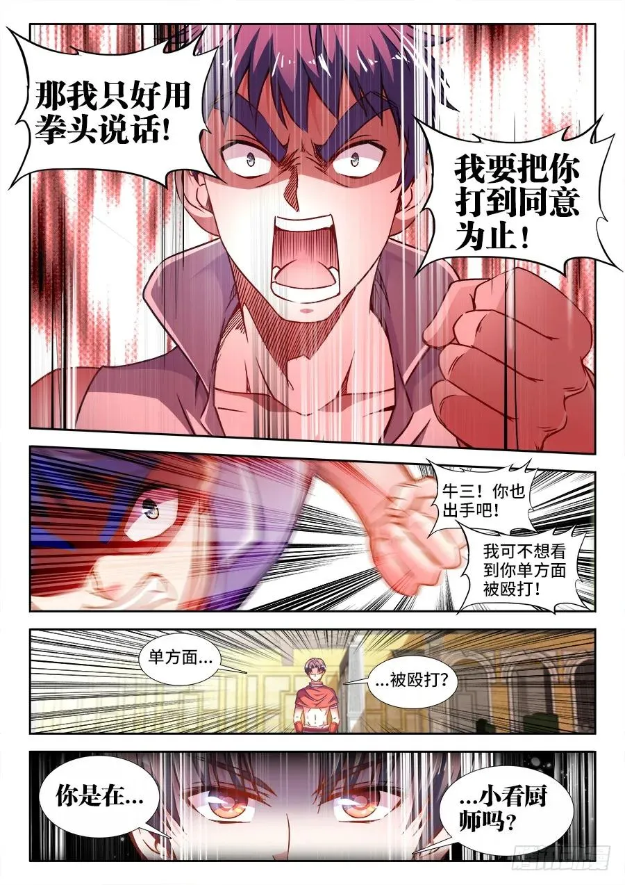 324、夏喜春的信！ 第2页