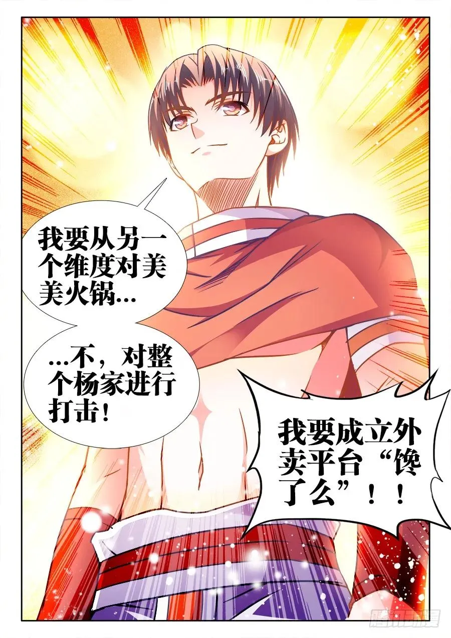 324、夏喜春的信！ 第12页