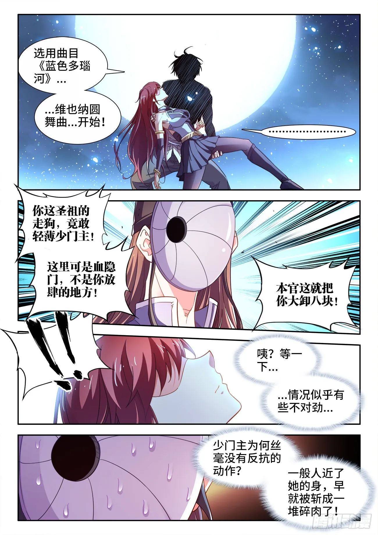 566、脑海中的人影 第1页