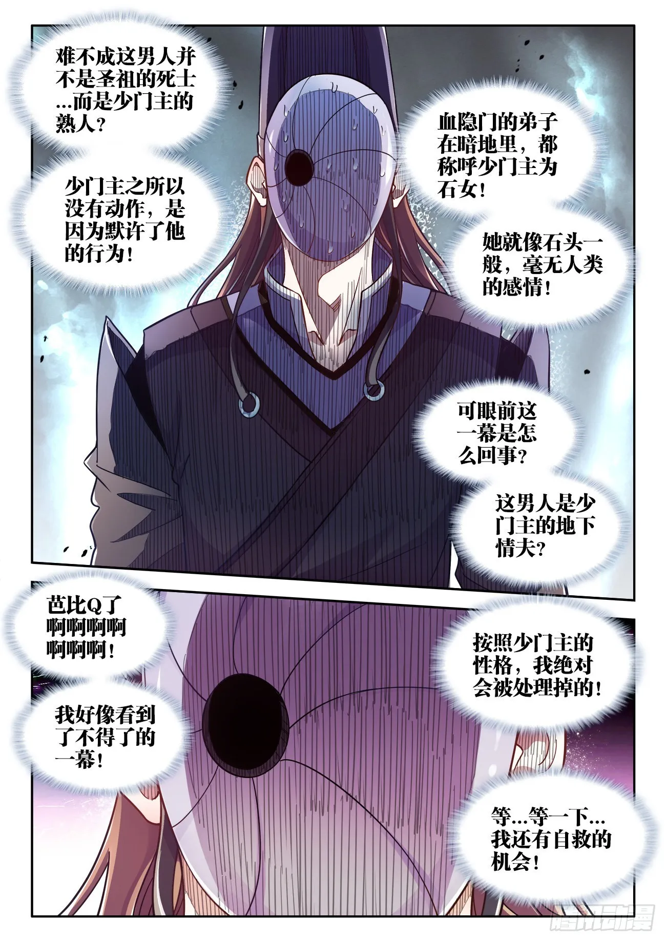 566、脑海中的人影 第2页