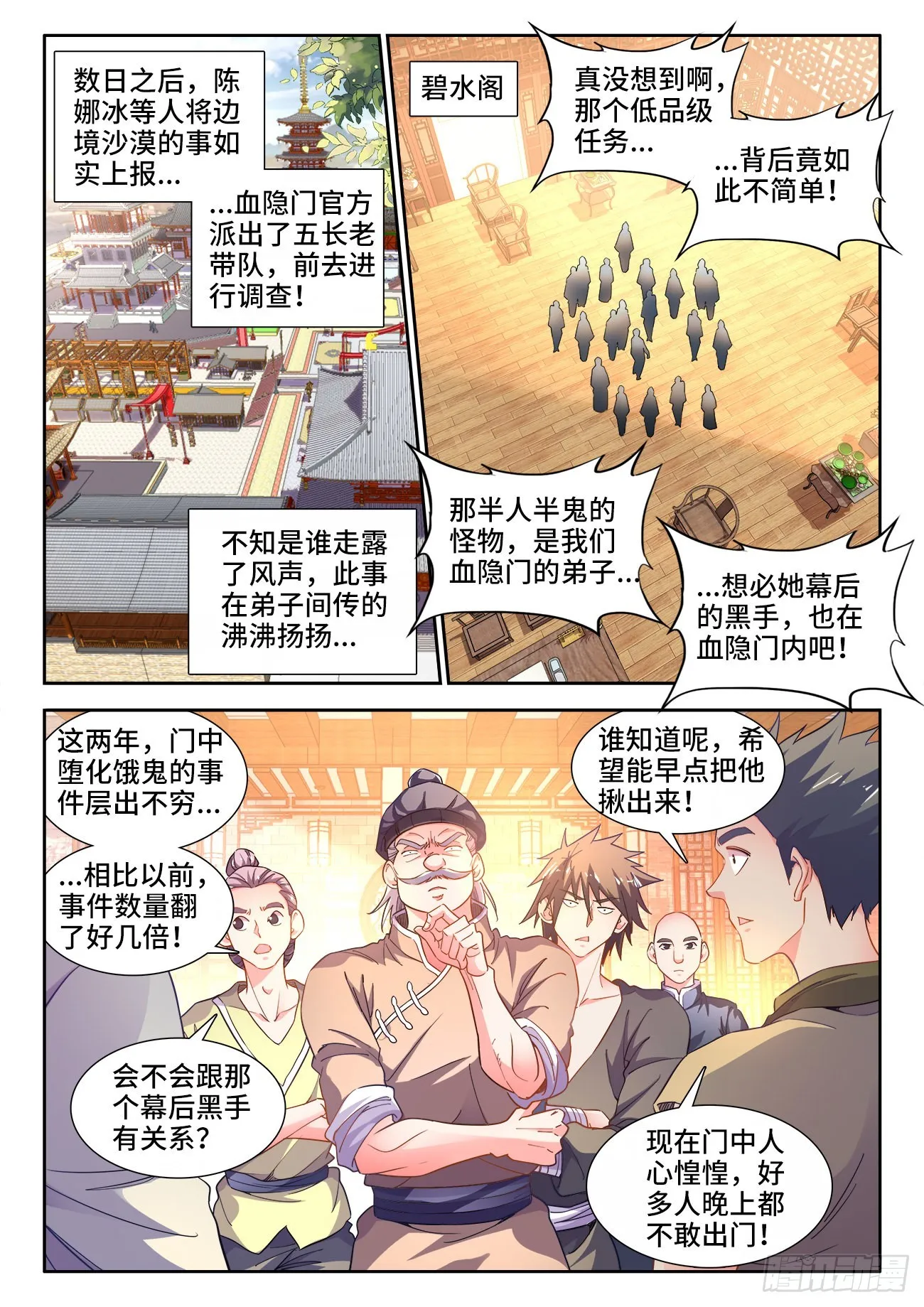 566、脑海中的人影 第4页