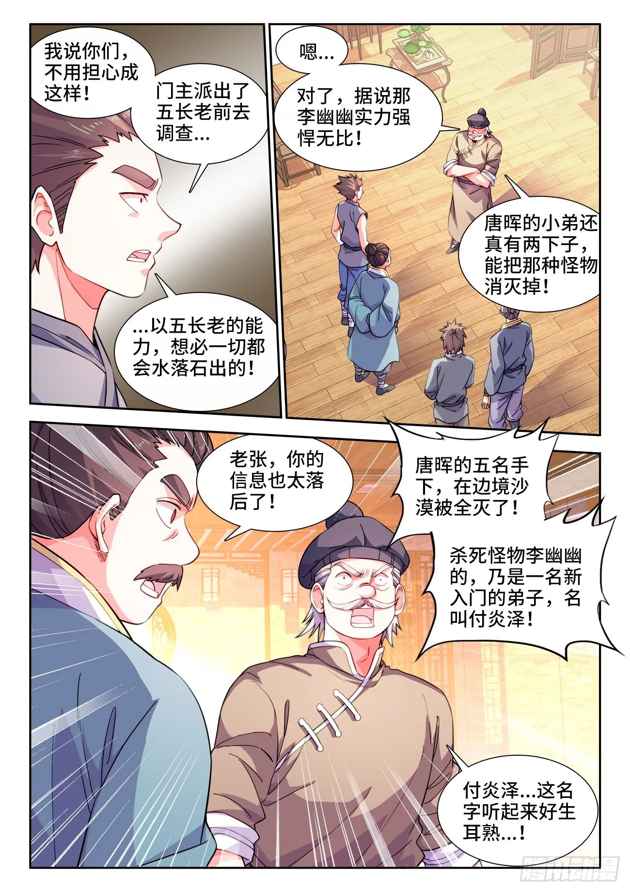566、脑海中的人影 第5页