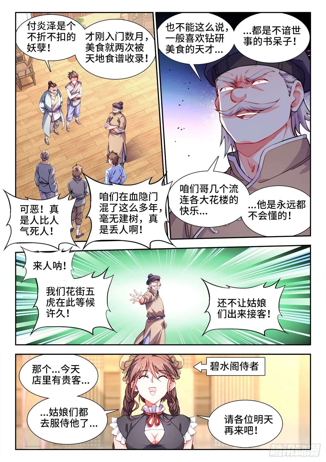 566、脑海中的人影 第6页