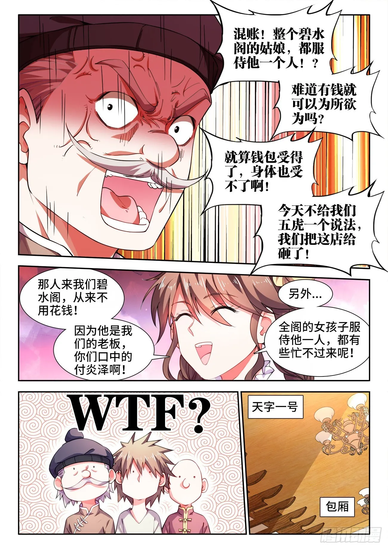 566、脑海中的人影 第7页