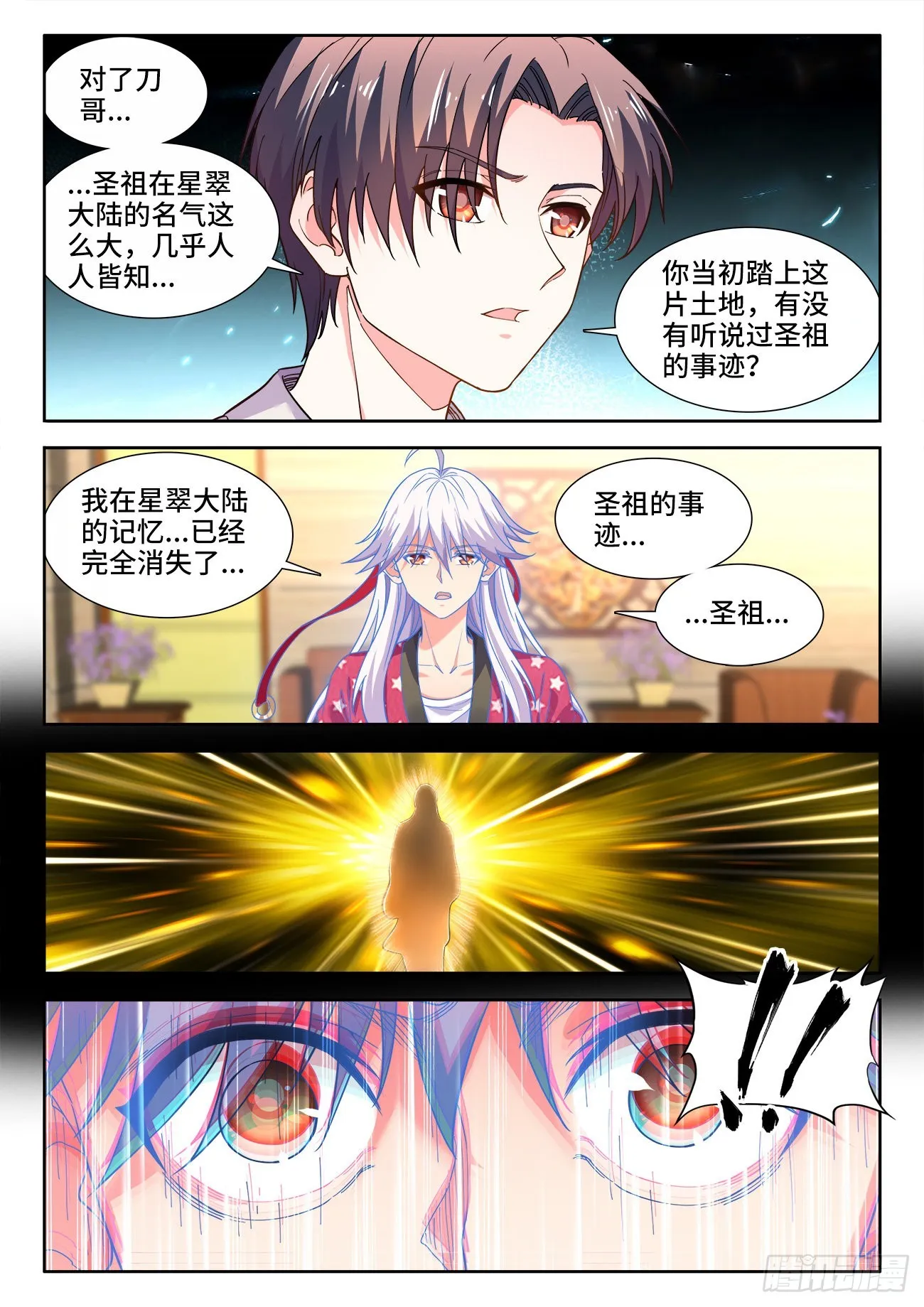 566、脑海中的人影 第10页
