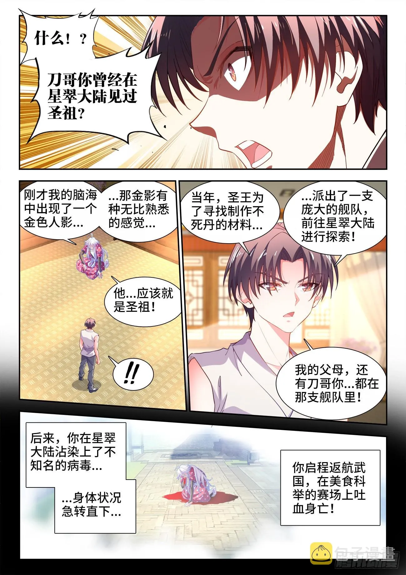 567、特别任务 第1页