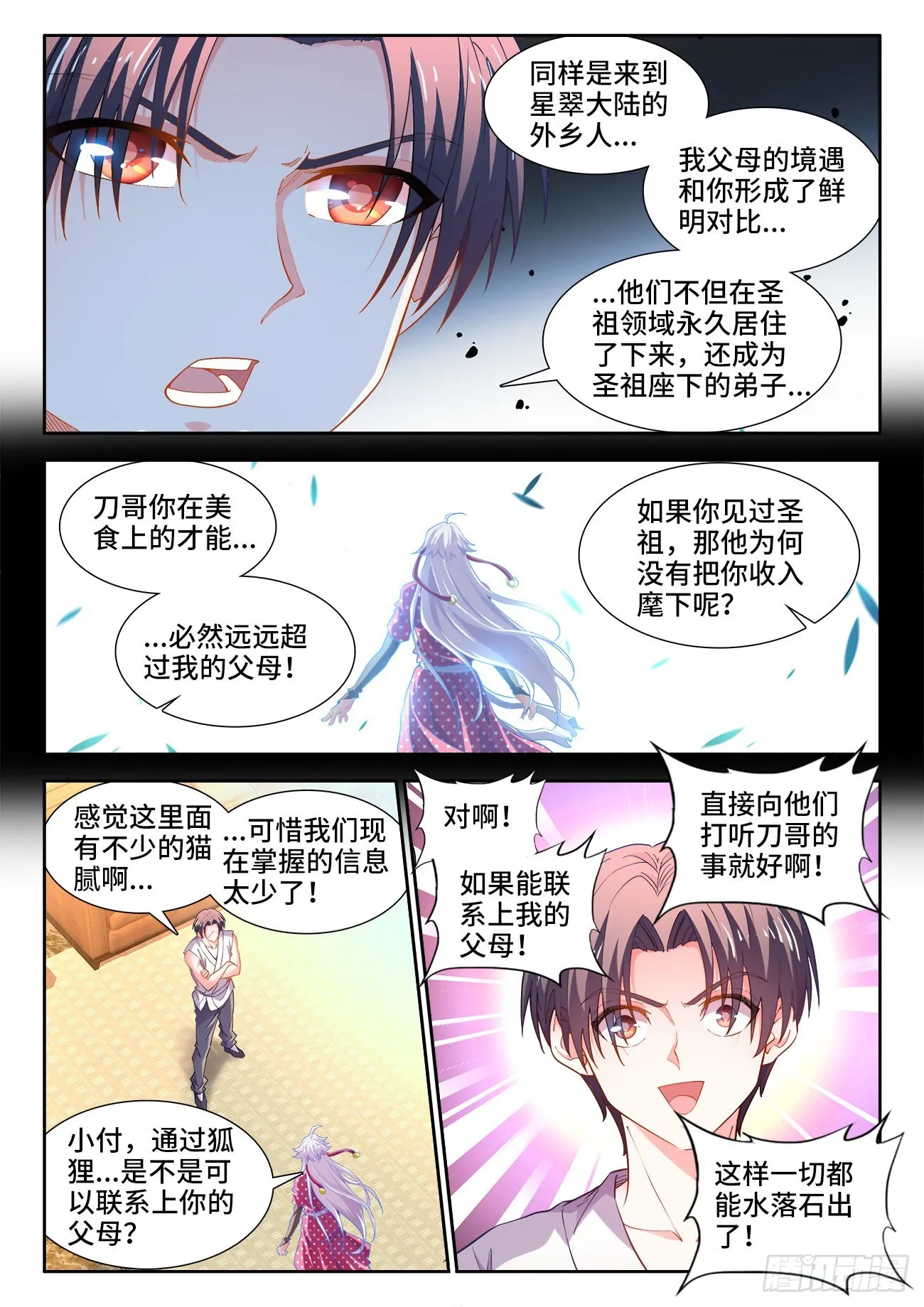 567、特别任务 第2页