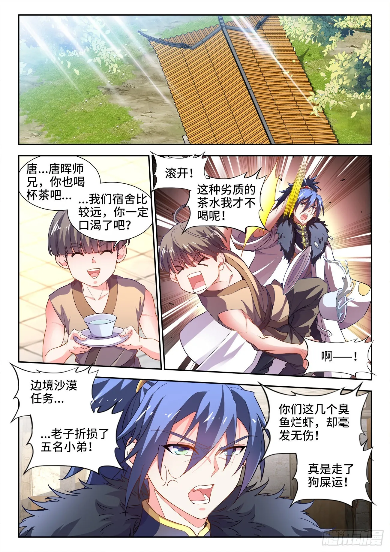 567、特别任务 第10页