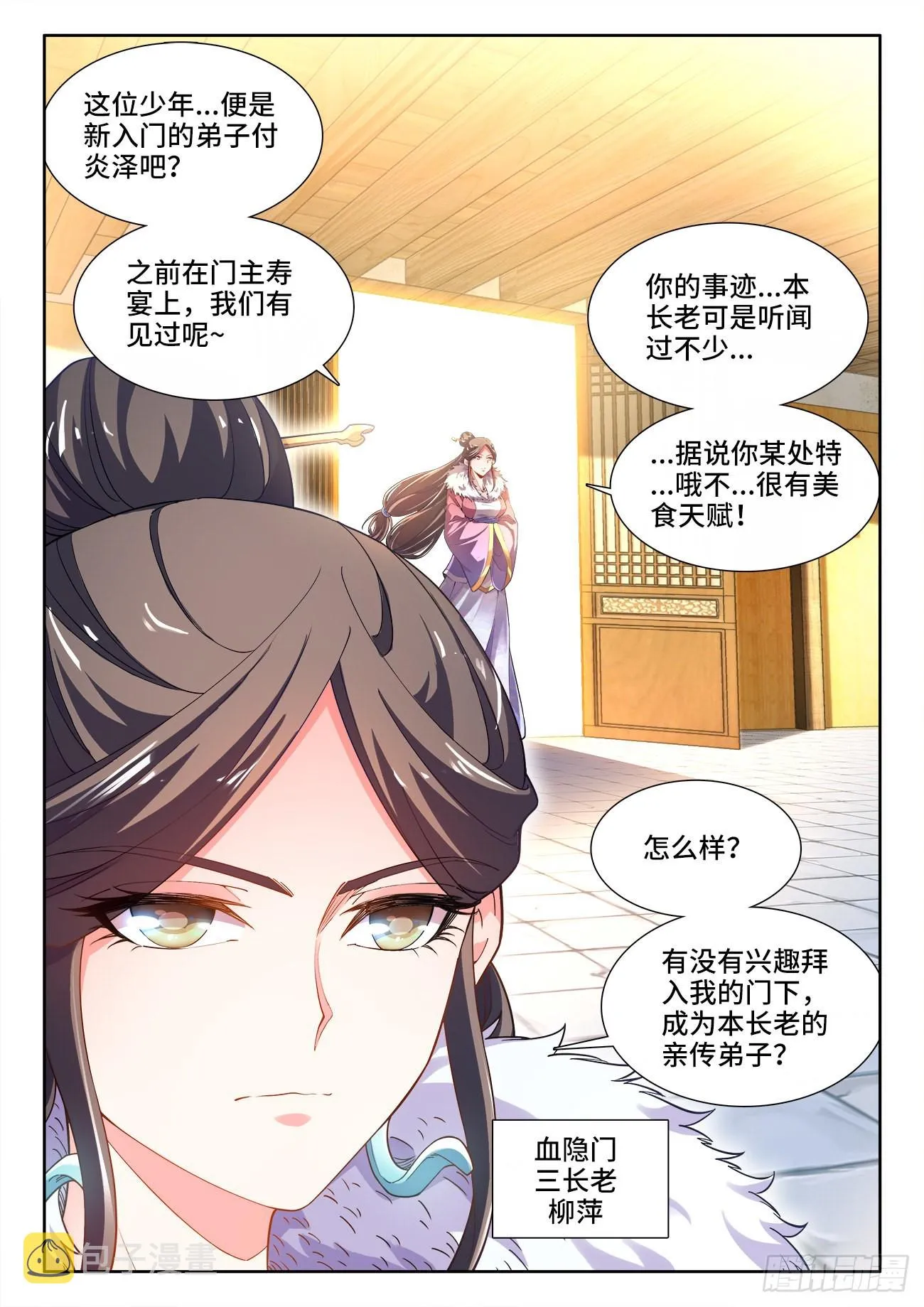 567、特别任务 第12页