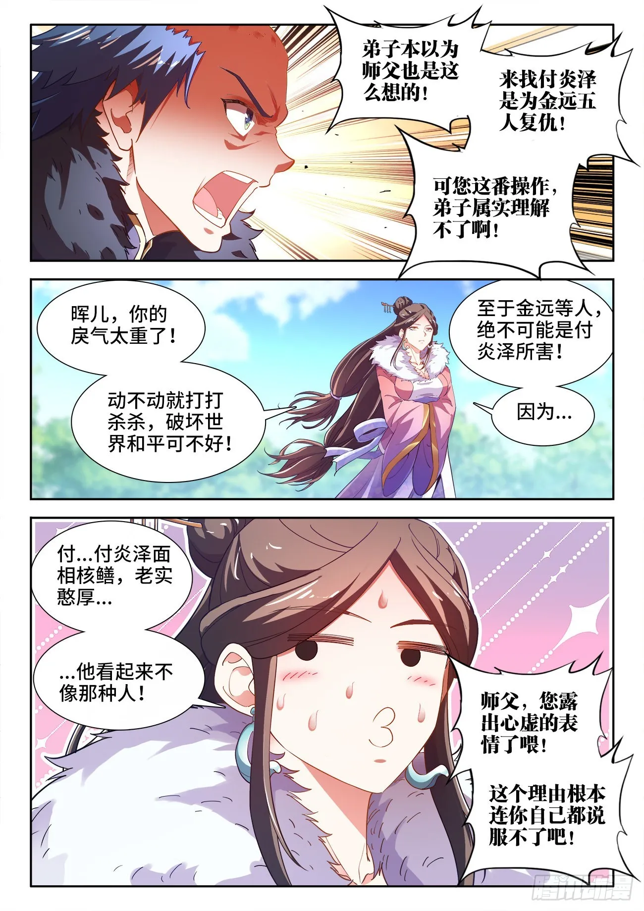 568、五长老 第2页