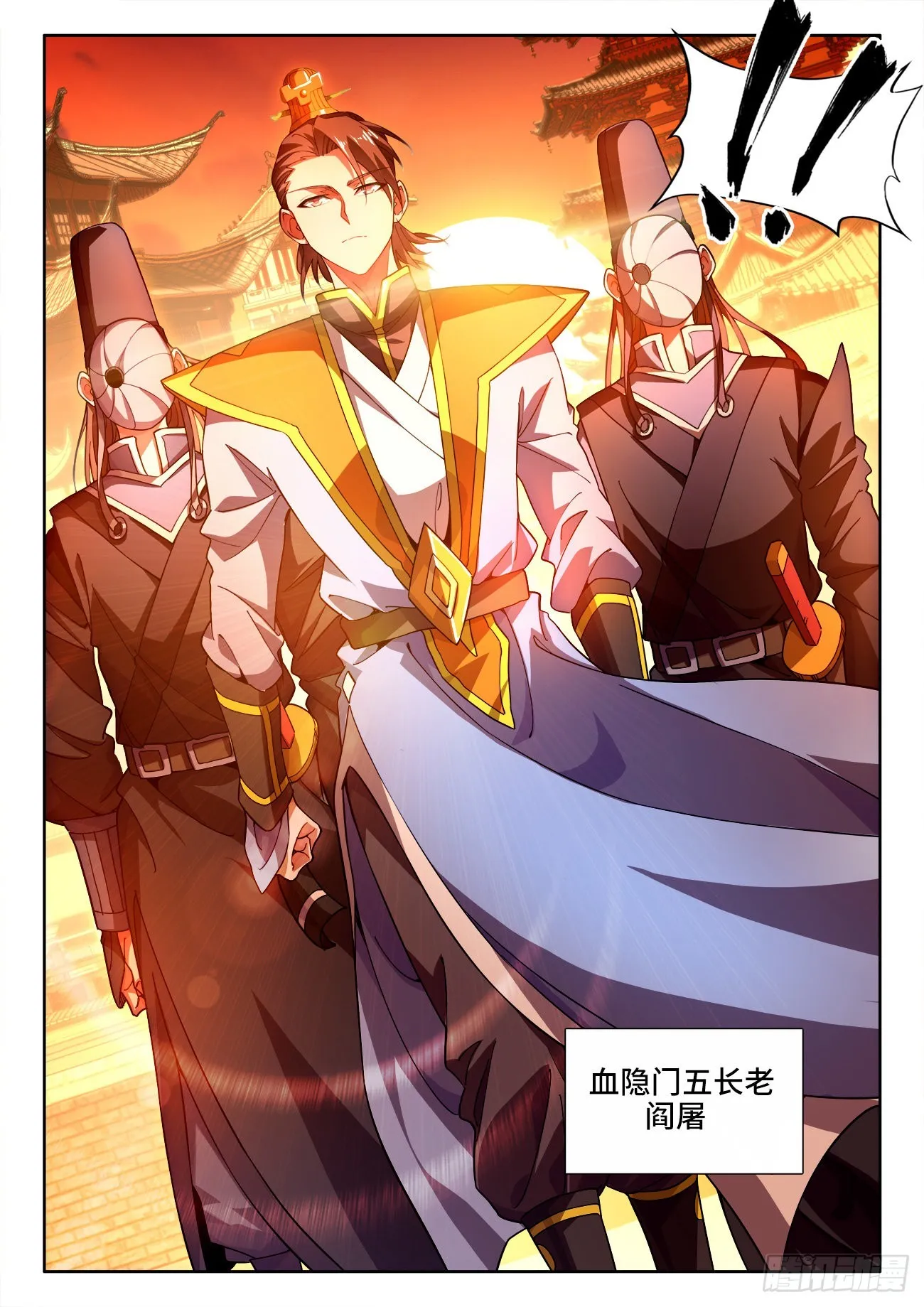 568、五长老 第9页