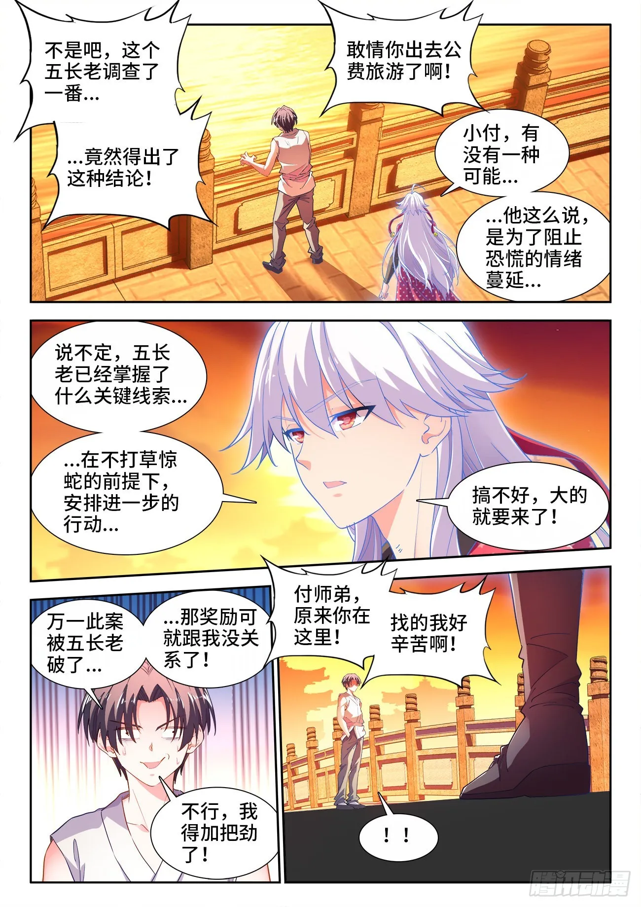 569、你谁啊 第1页