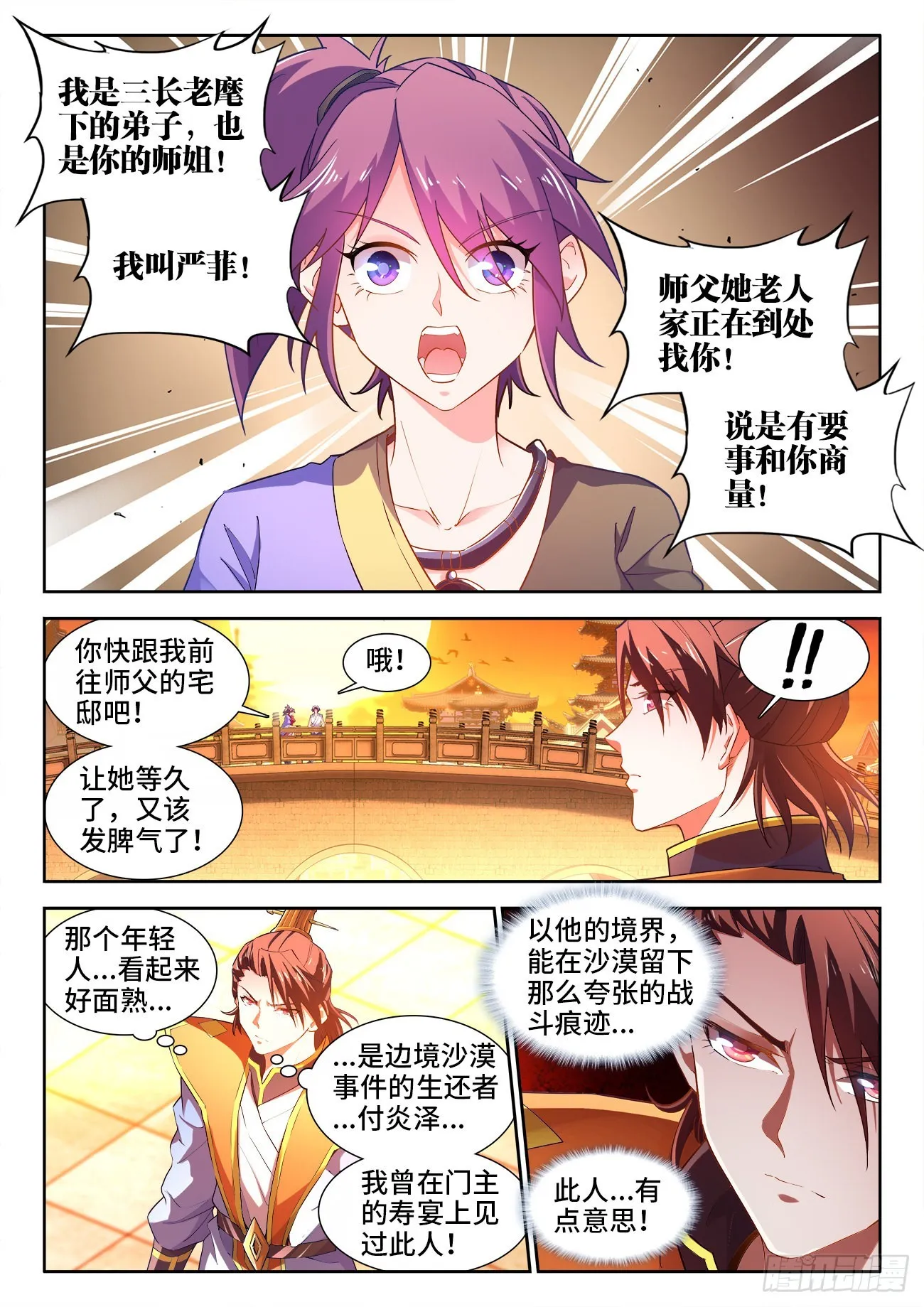 569、你谁啊 第2页