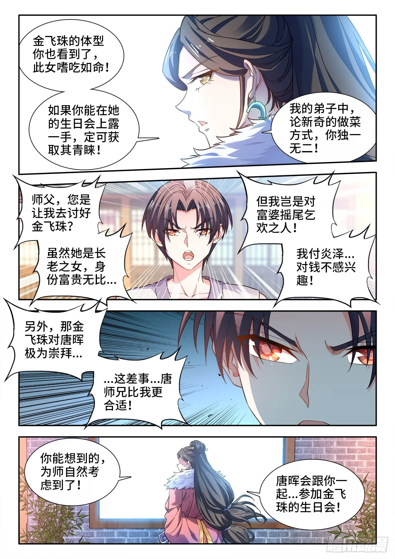 569、你谁啊 第4页