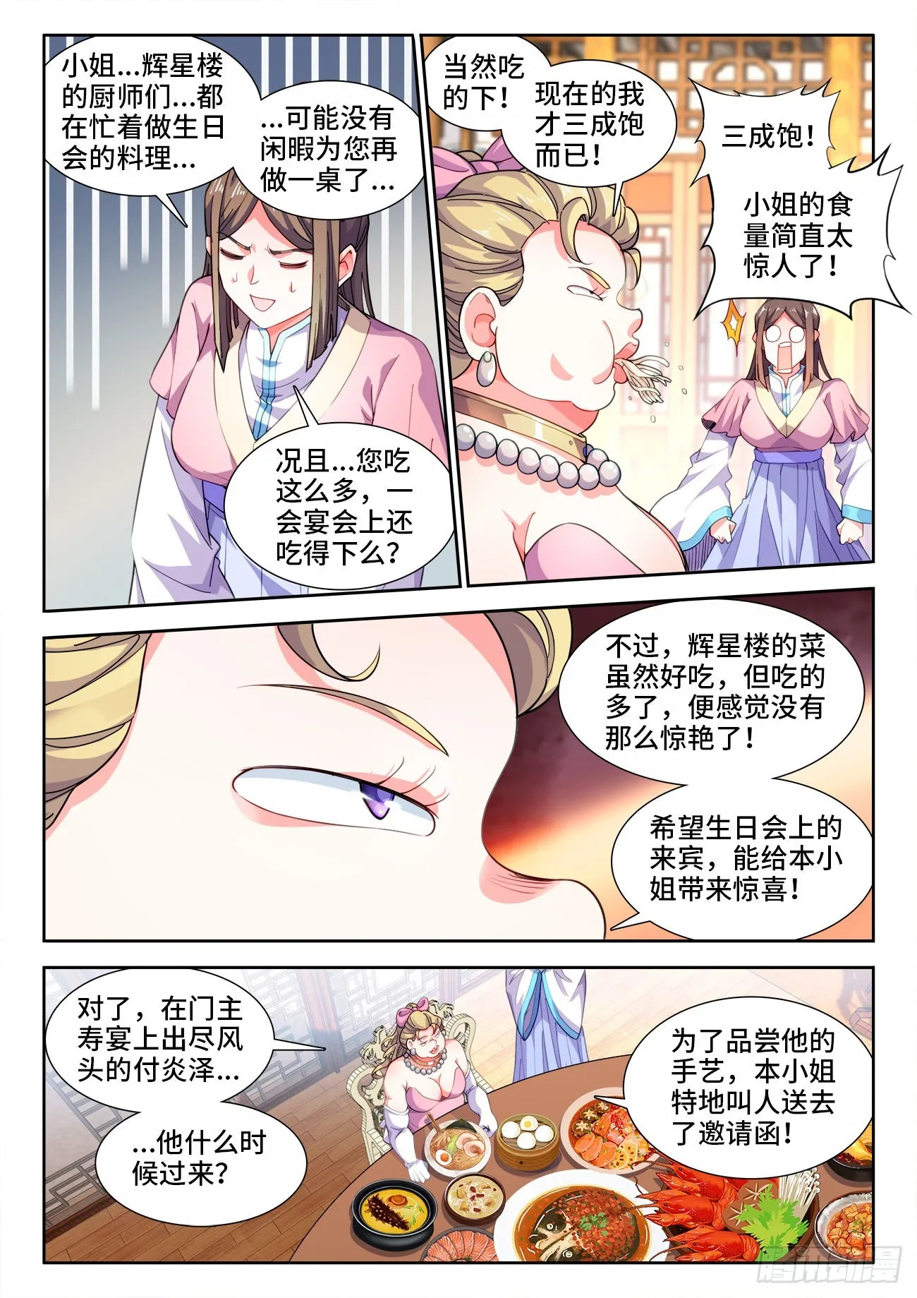 570、猎物 第2页