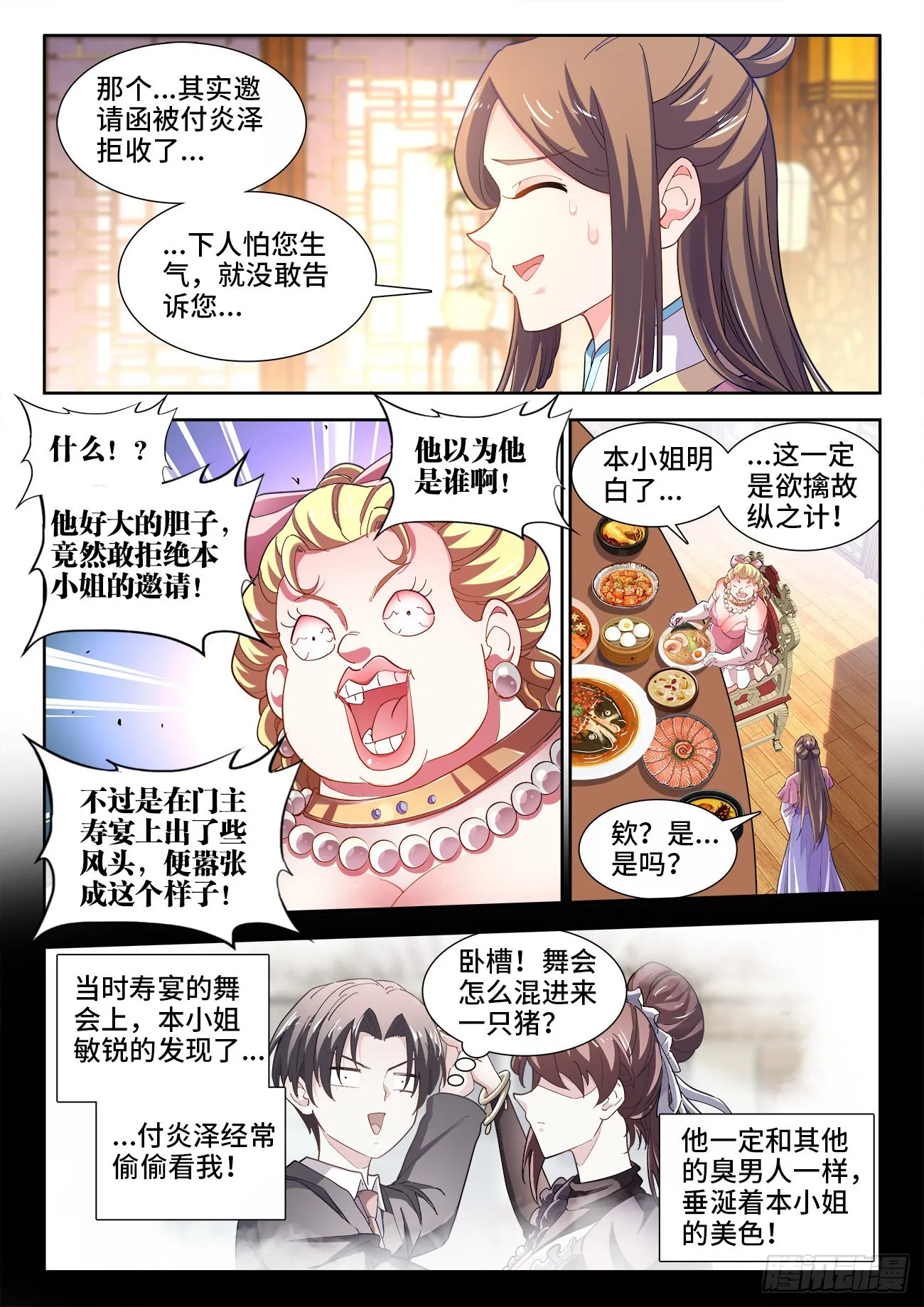 570、猎物 第3页