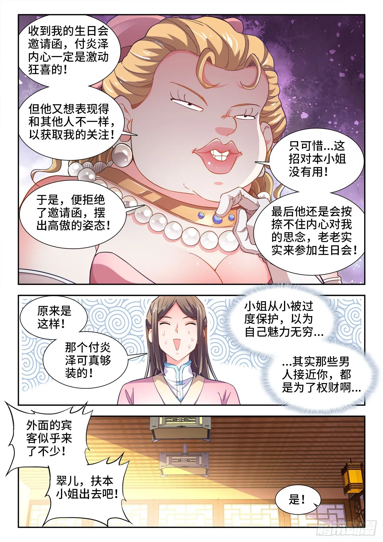 570、猎物 第4页