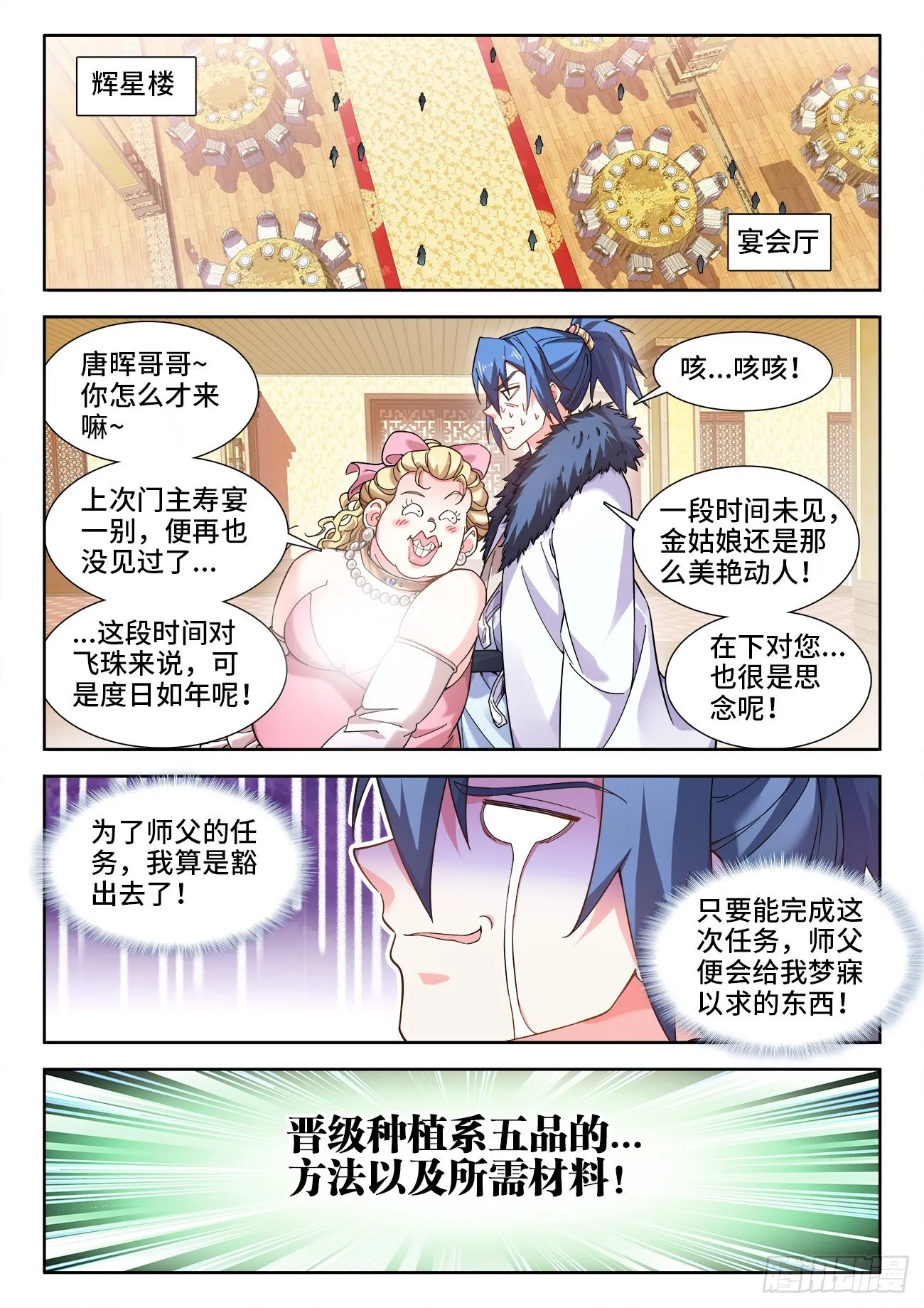 570、猎物 第5页