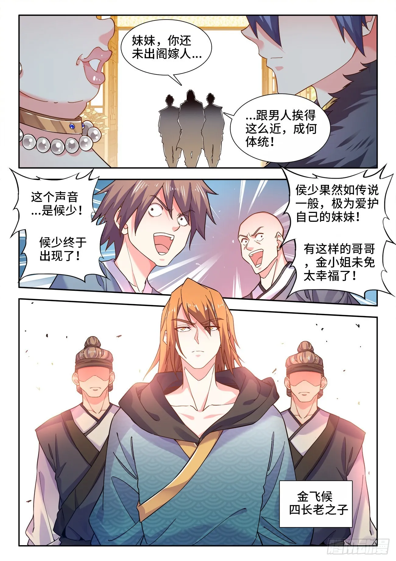 570、猎物 第6页