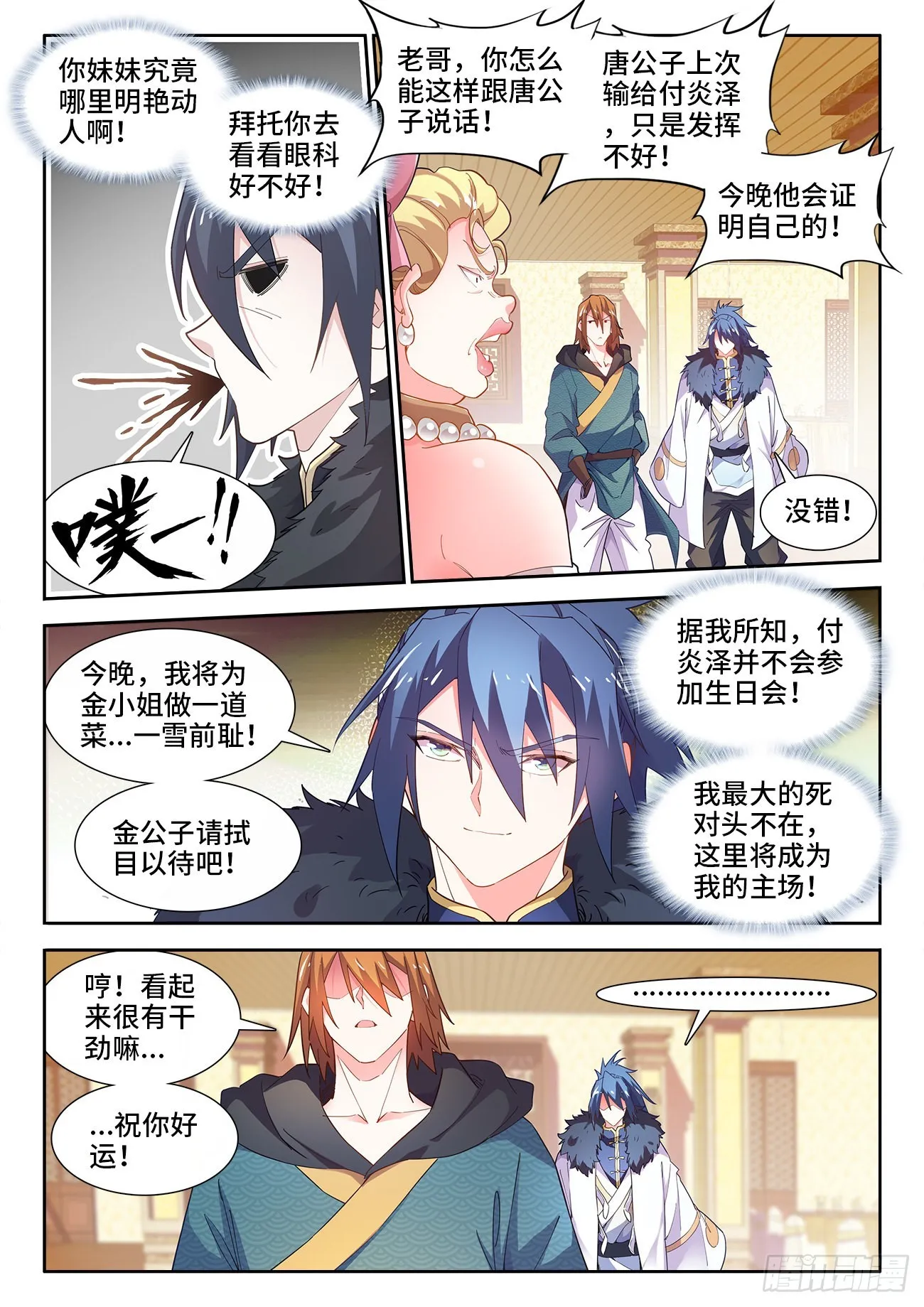 570、猎物 第8页
