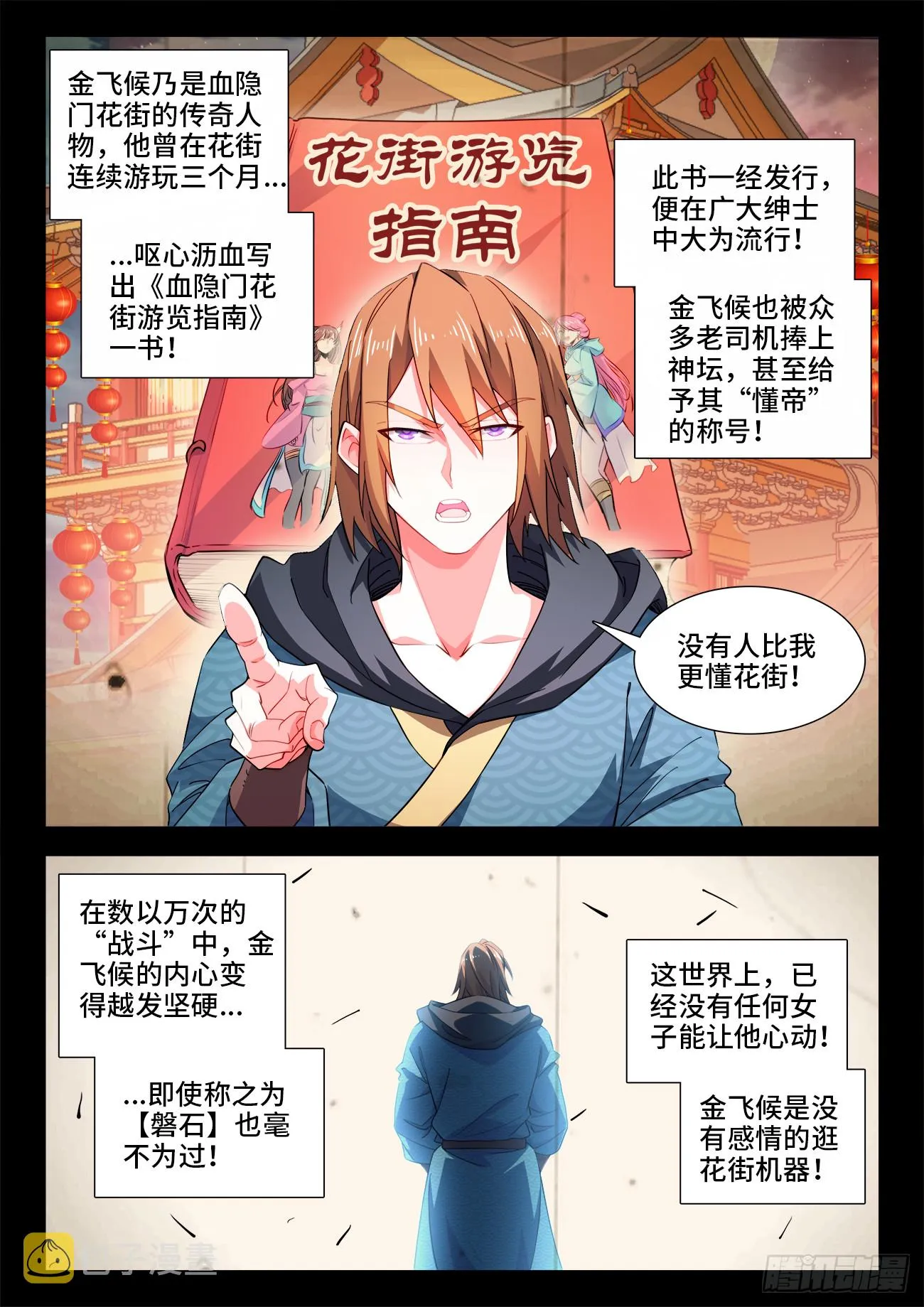 571、懂帝 第1页