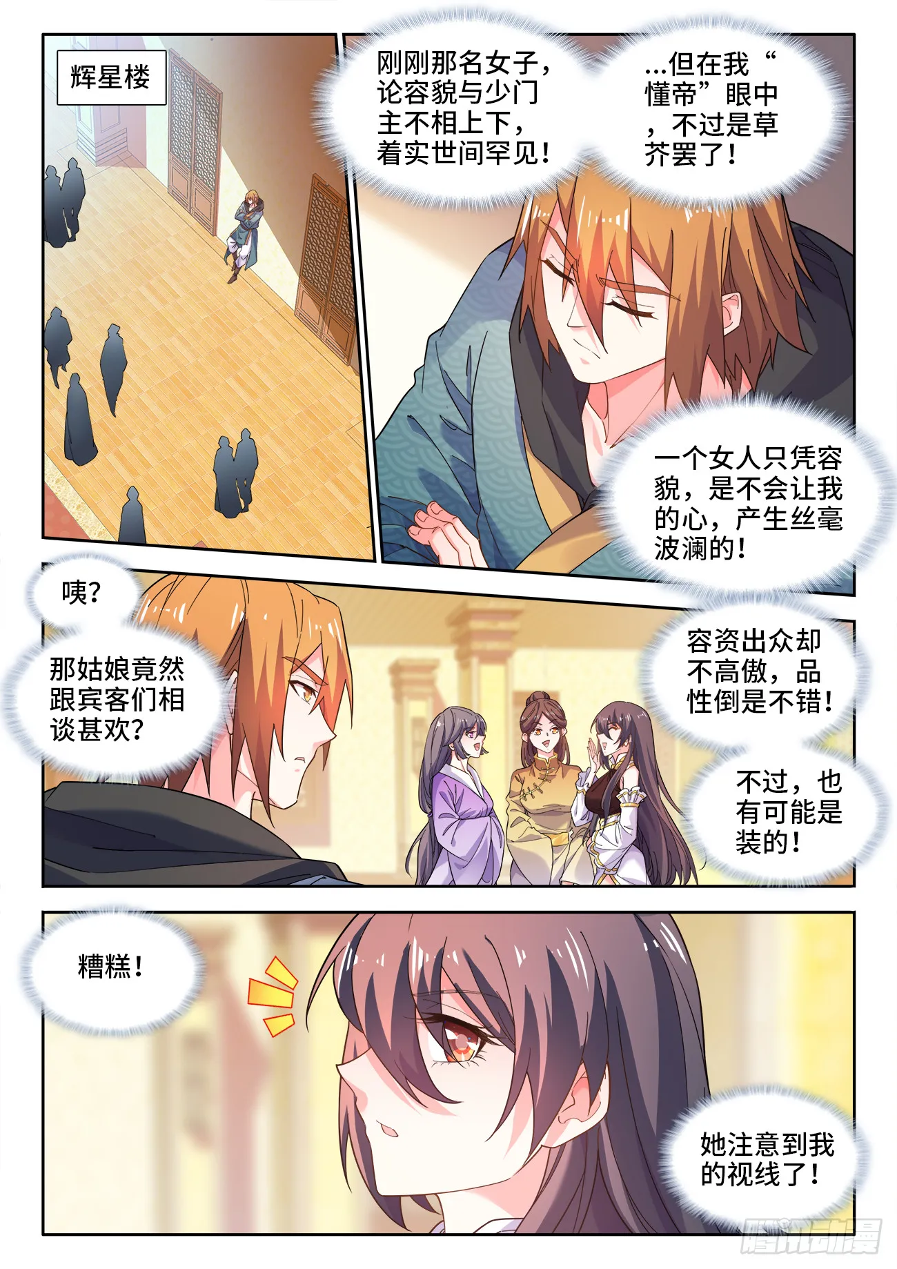 571、懂帝 第2页