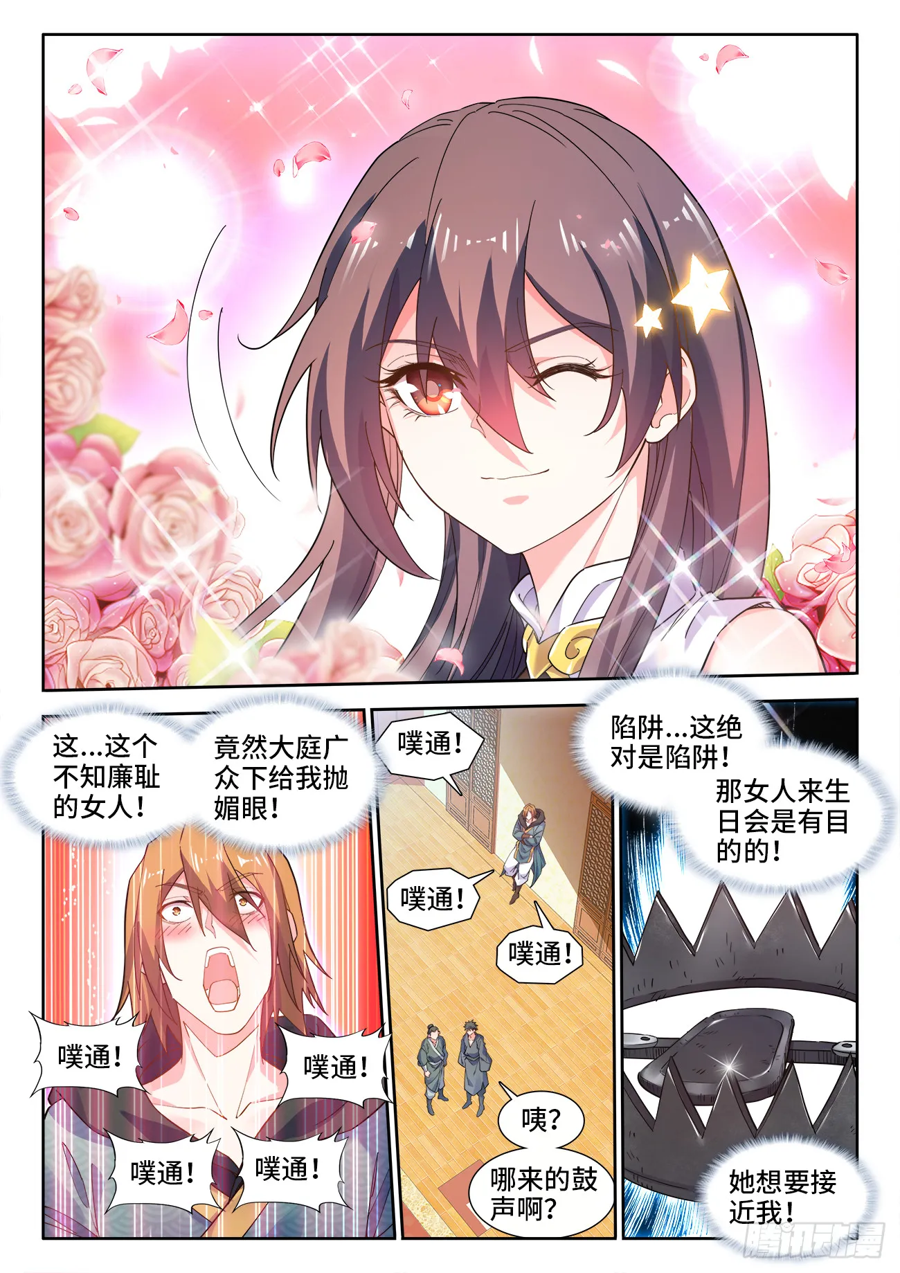 571、懂帝 第3页