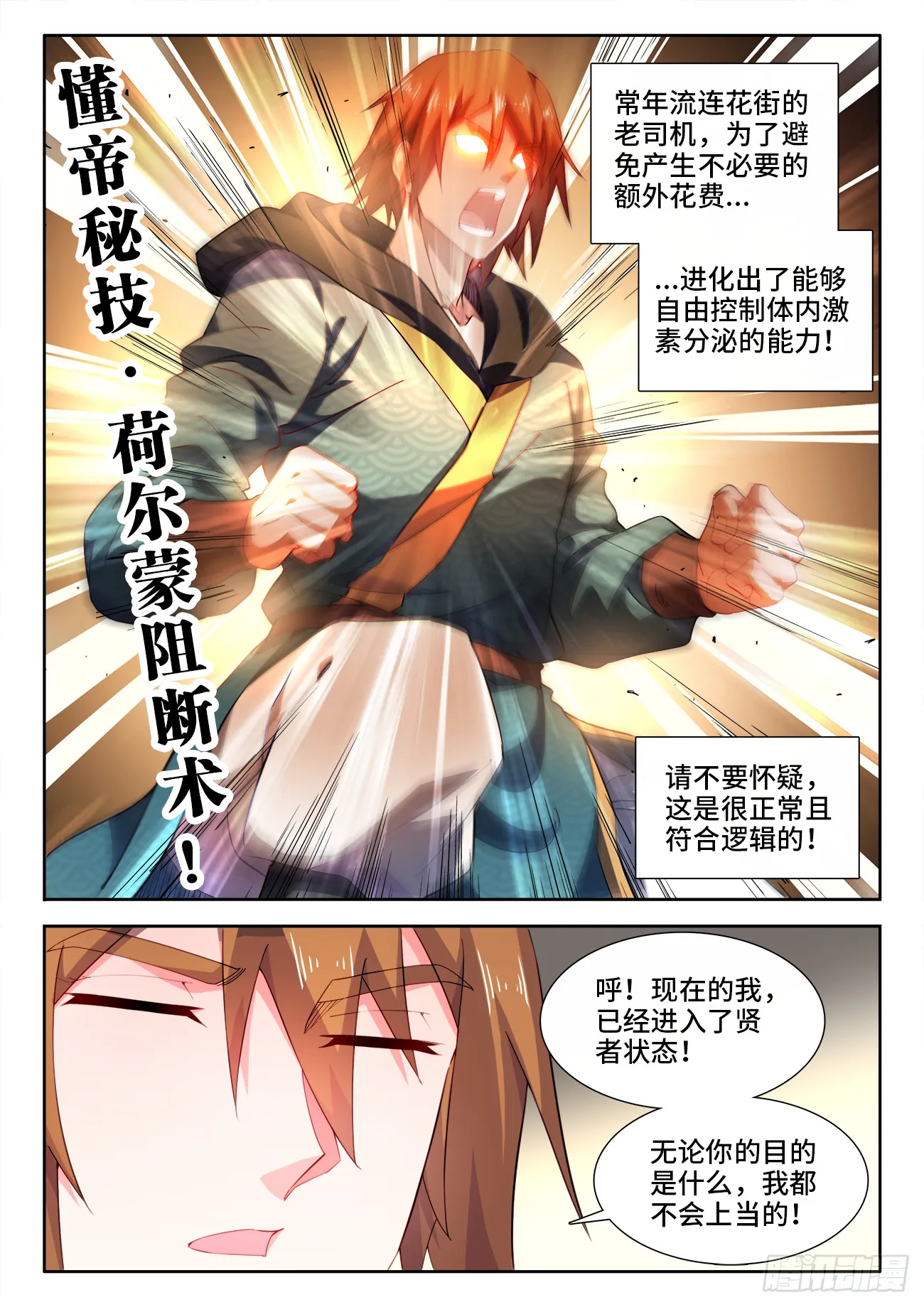 571、懂帝 第4页