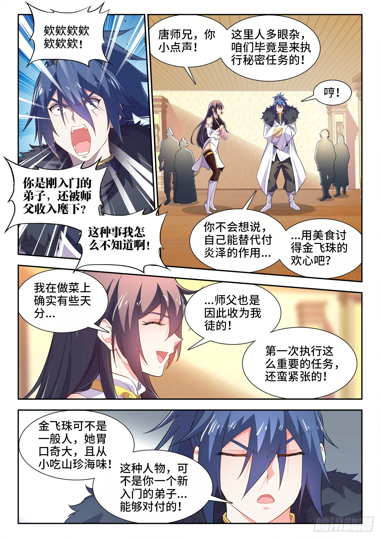 571、懂帝 第5页