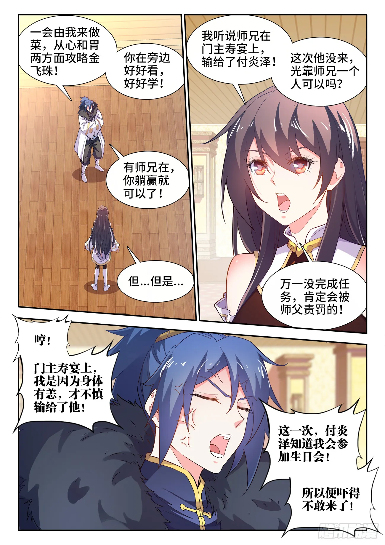 571、懂帝 第6页