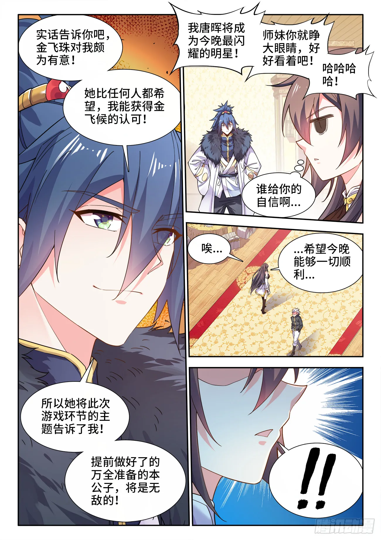 571、懂帝 第7页