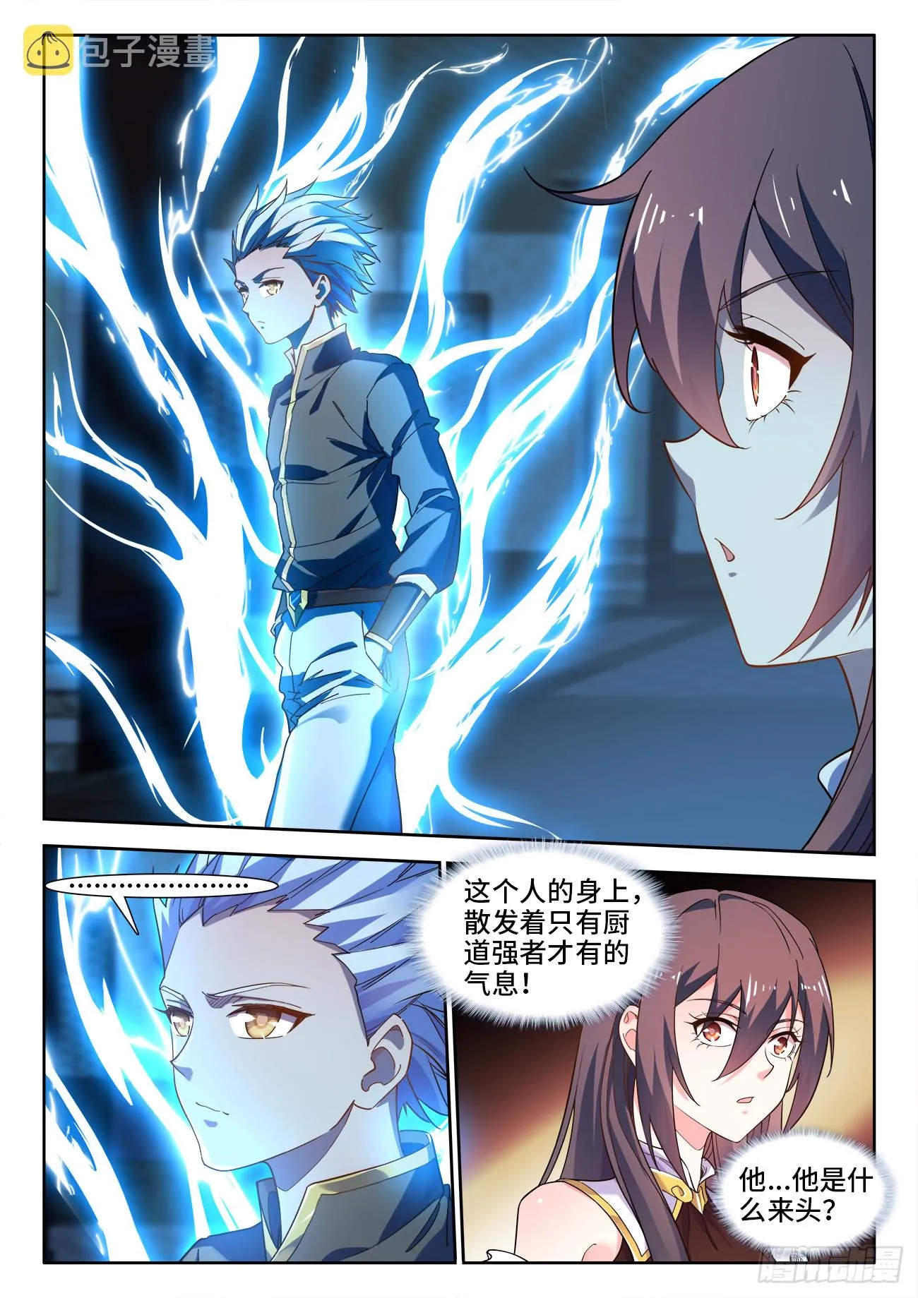 571、懂帝 第8页
