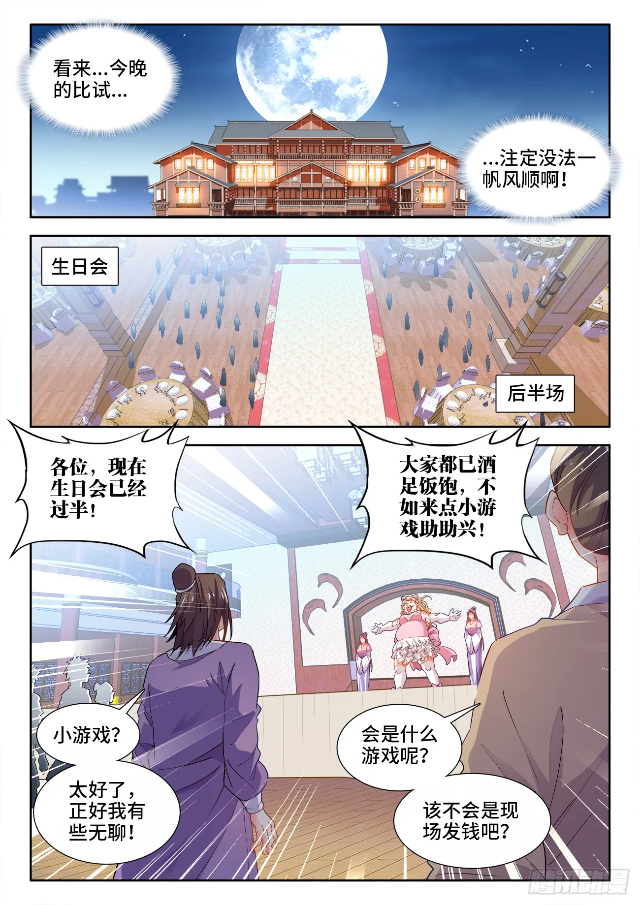 571、懂帝 第9页
