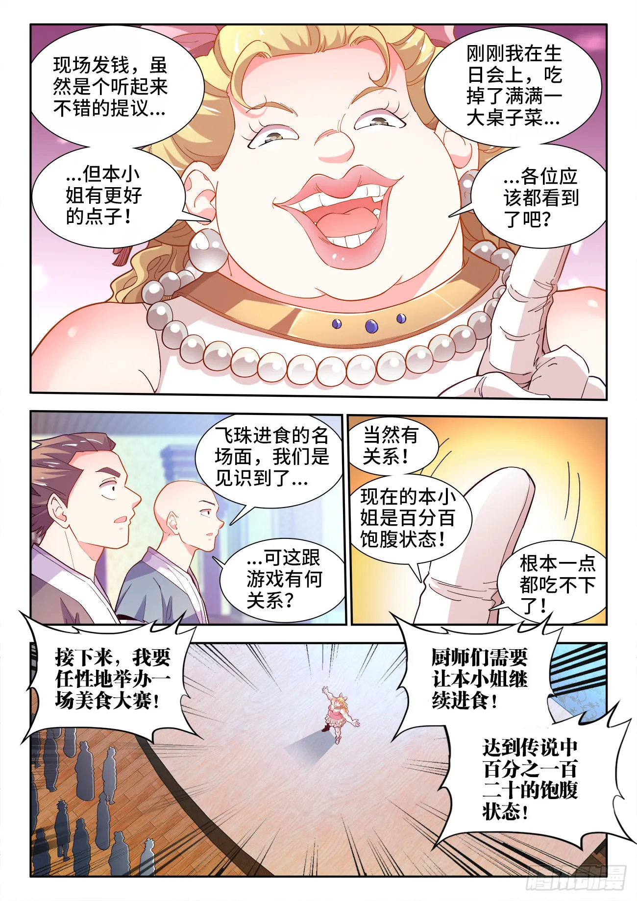 571、懂帝 第10页