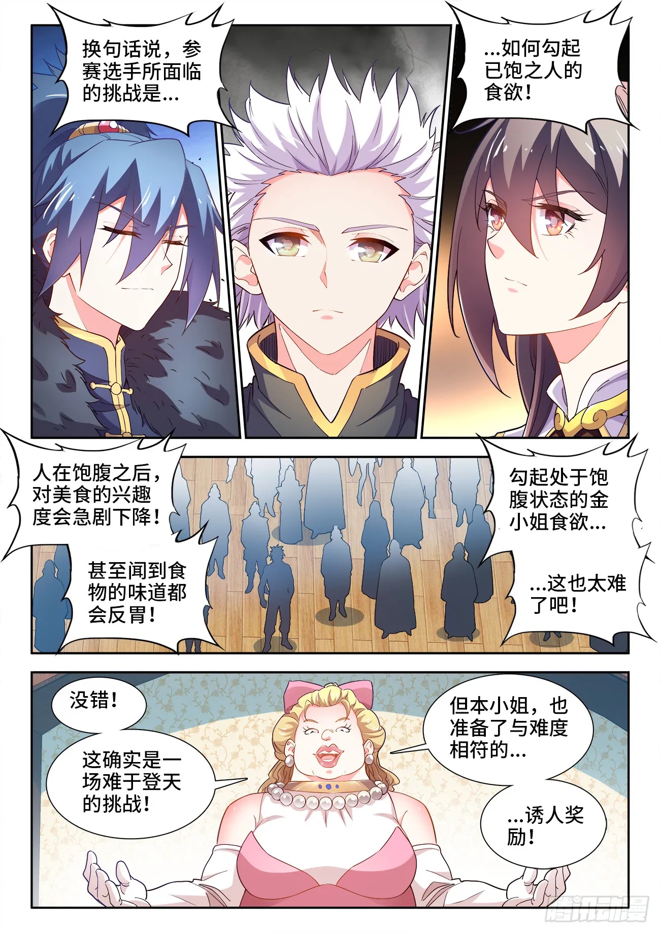 571、懂帝 第11页