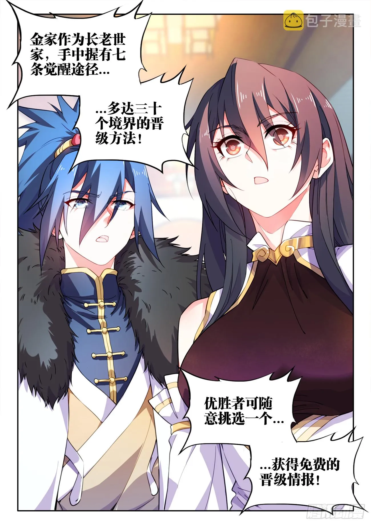 571、懂帝 第12页