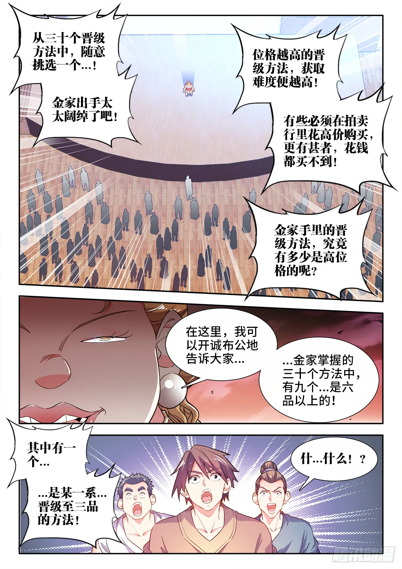 572、传播根源 第1页