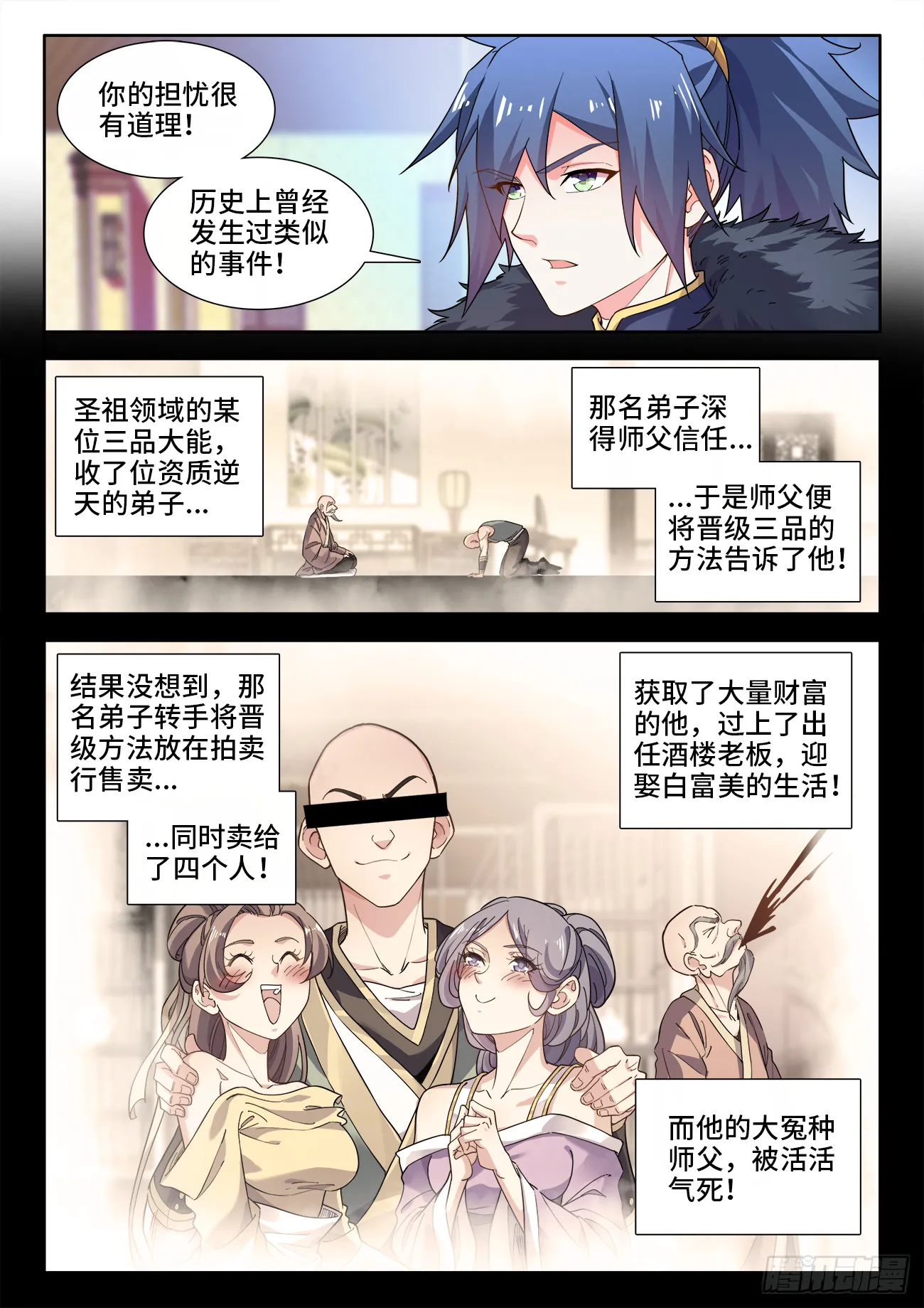 572、传播根源 第5页