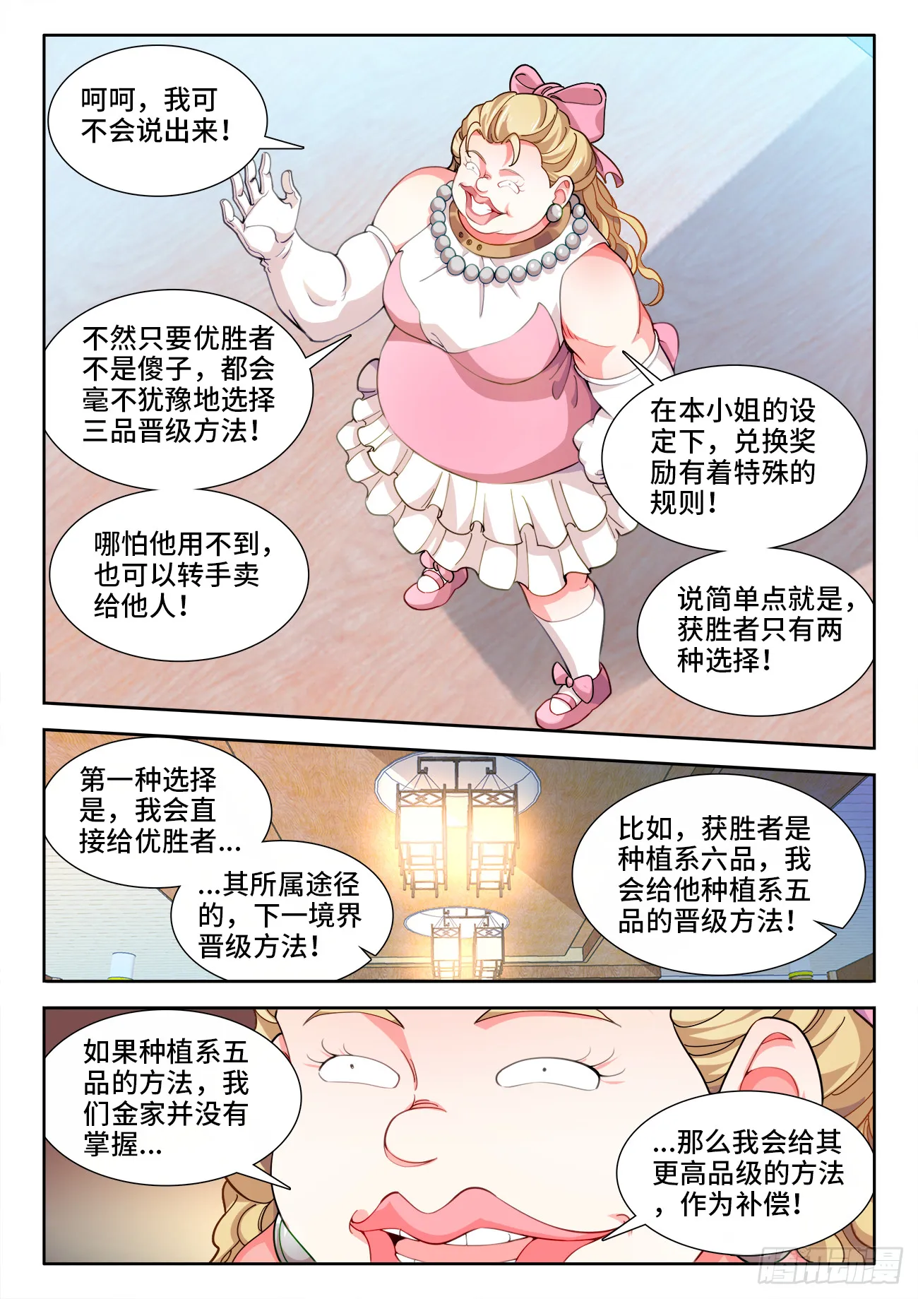 572、传播根源 第8页