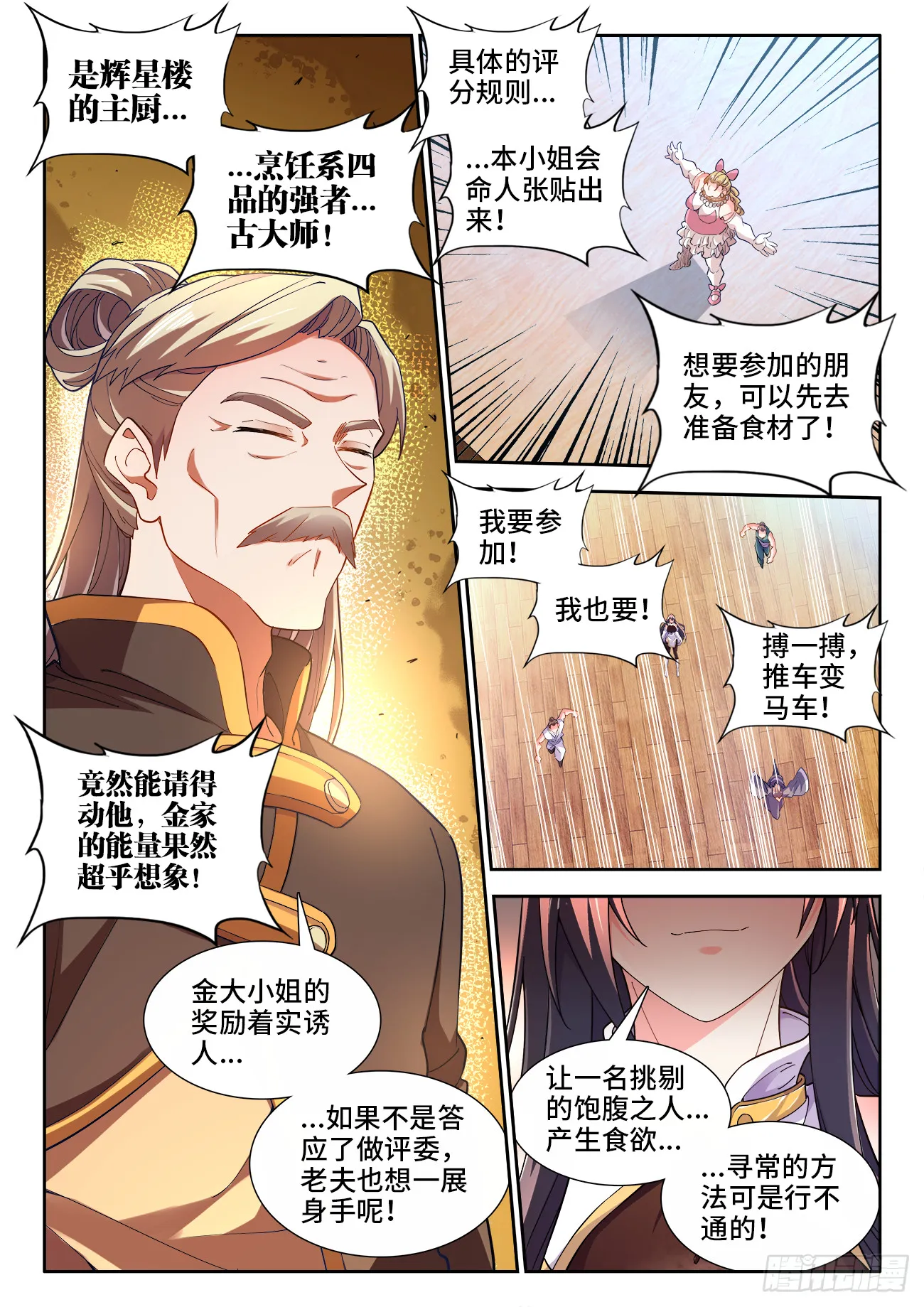 572、传播根源 第11页