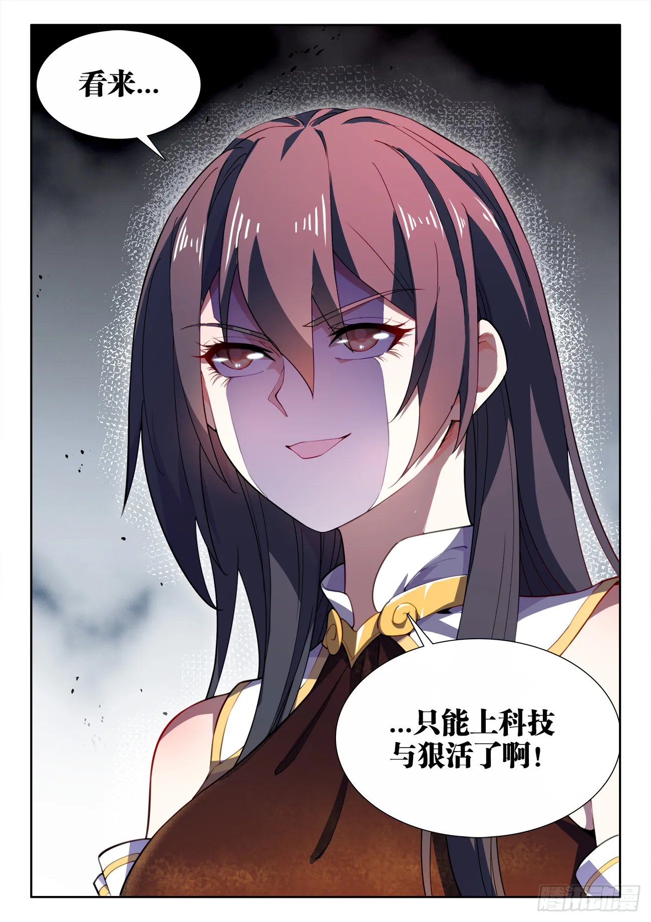 572、传播根源 第12页