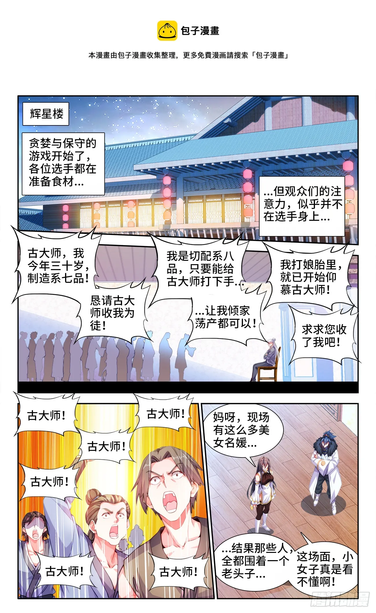 573、败者的自信 第1页