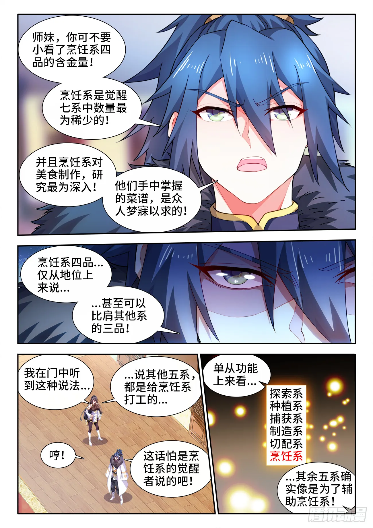 573、败者的自信 第2页