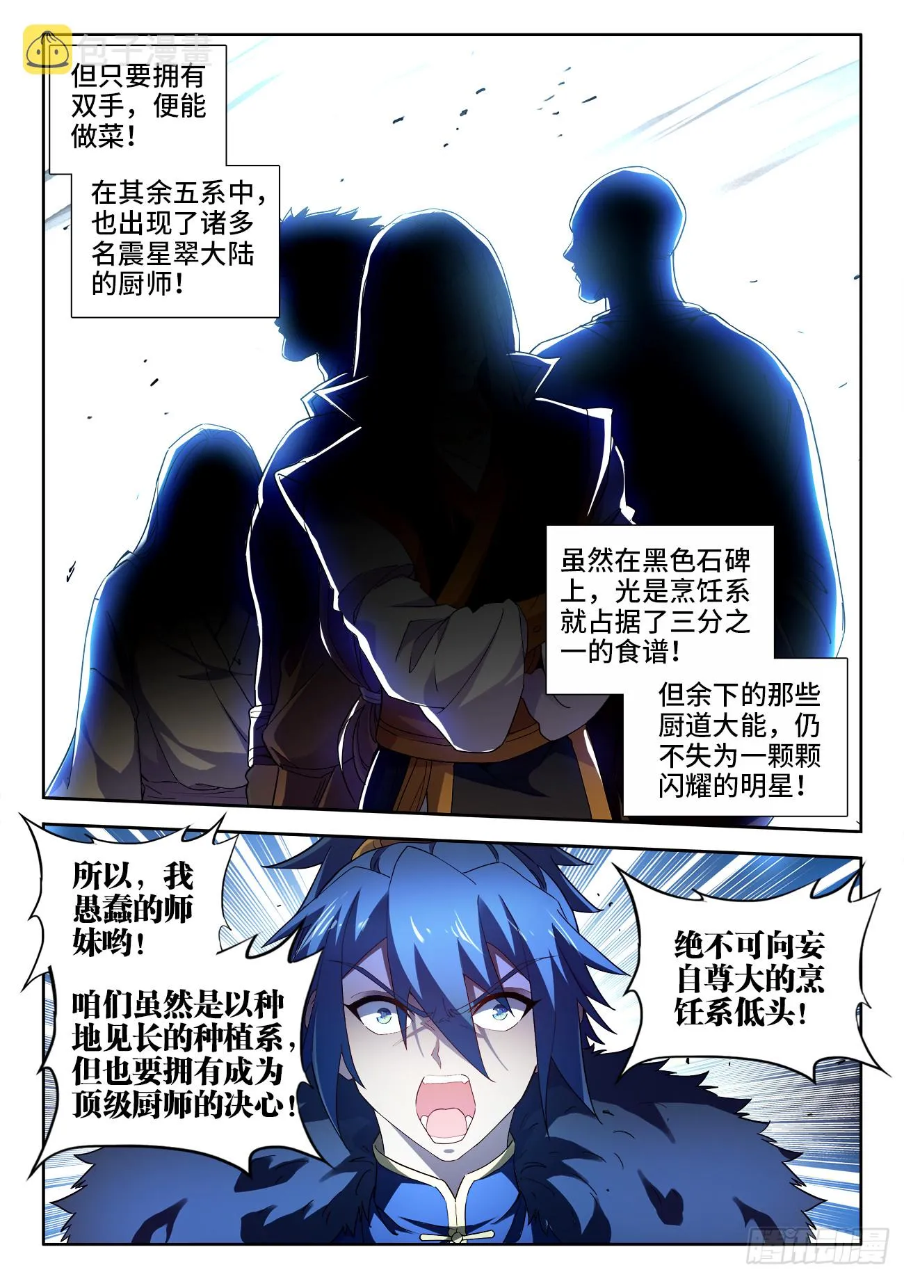 573、败者的自信 第3页