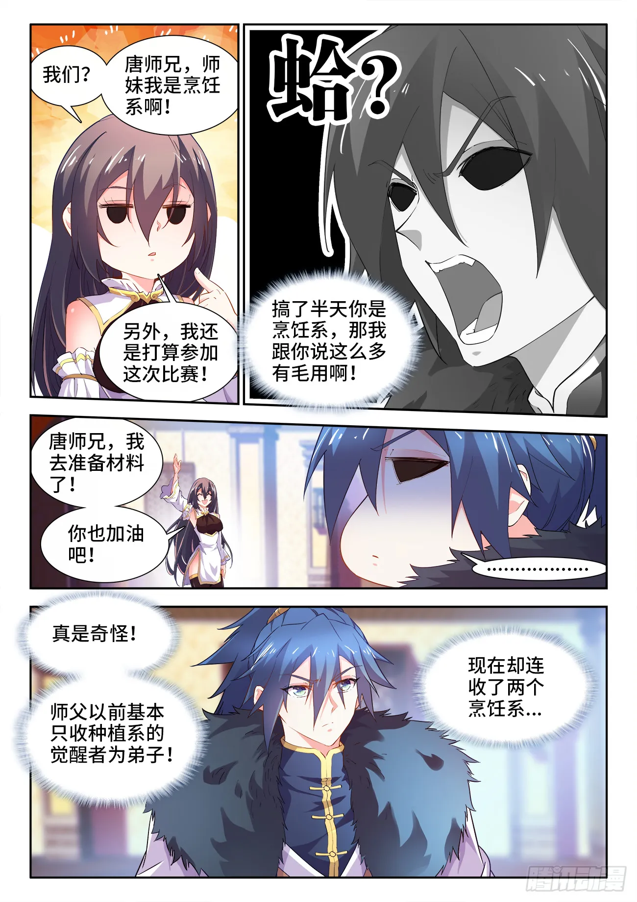 573、败者的自信 第4页